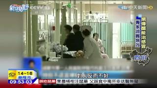 20150204中天新聞 網傳醋能治感冒 專家證實無效