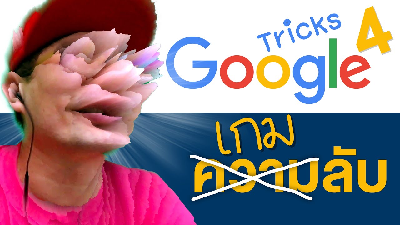 เล่นเกมบน Google แบบรวดเดียวจบ ต้อนรับ Olympic ญี่ปุ่น Google Doodle