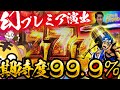 【爆裂!!源さん】桜鷹虎の"軍資金10万円"増やしてみた!!︎