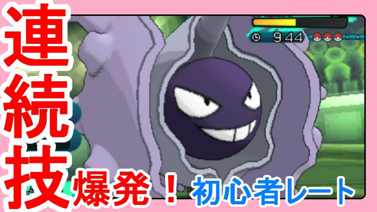 ポケットモンスターサンムーン実況 かたやぶり兄貴と勝負 1300代初心者レート 24 Pokemon Sun And Moon Youtube