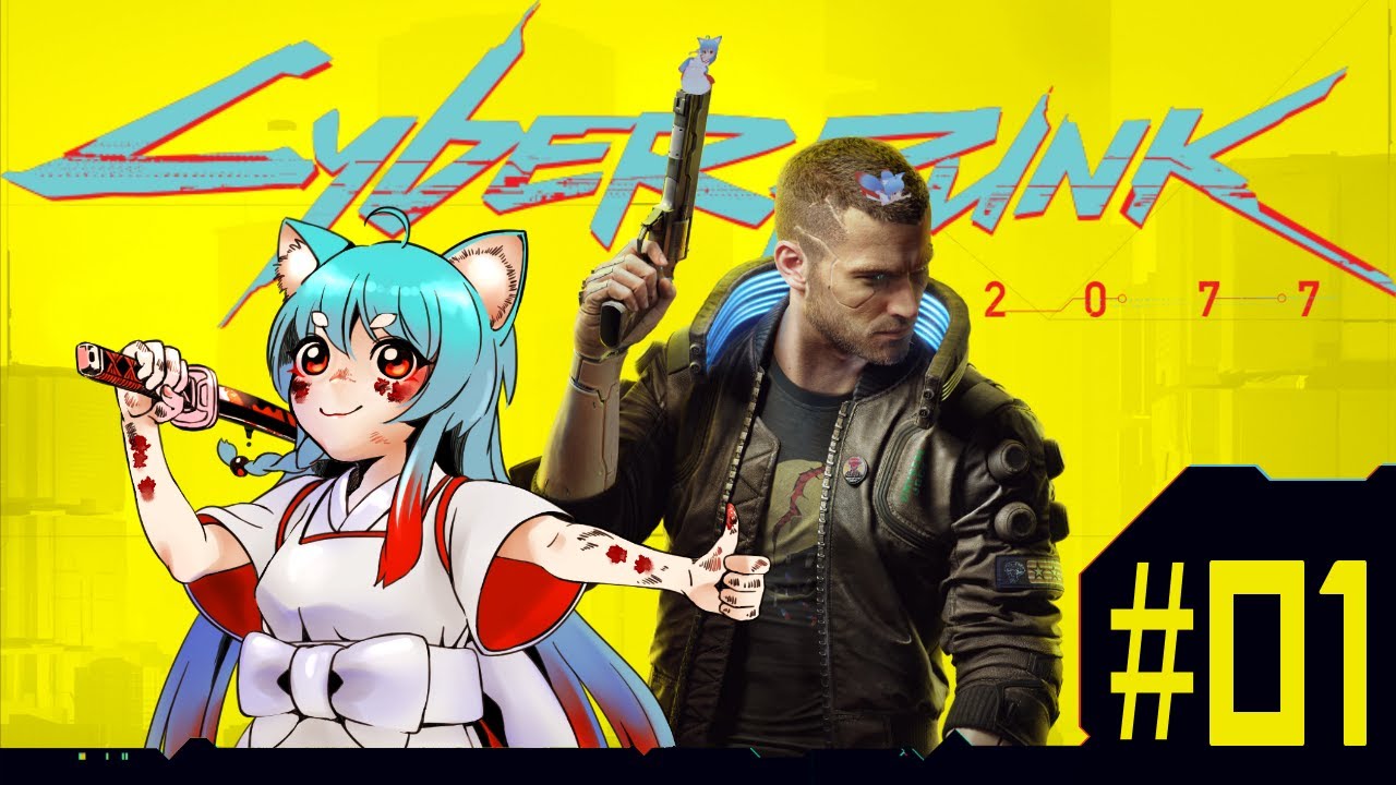 Cyberpunk77 超ウィザード級ハッカーを目指して 1 サイバーパンク77 Youtube Cyberpunk77 超ウィザード級ハッカーを目指して 1 サイバーパンク77 Youtube