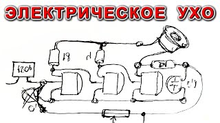 &quot;Электронное УХО&quot;   Простая СХЕМА на одной микросхеме для  Самоделок и DIY