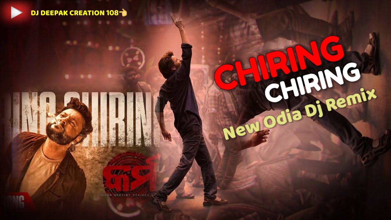 Chiring Chiring Odia Song | Odia Dj Song | Odia Remix Song | Dj Deepak ...