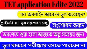 West Bengal Primary TET Application Form Edit Correction Online 2022| WB Primary TET Exam Edite