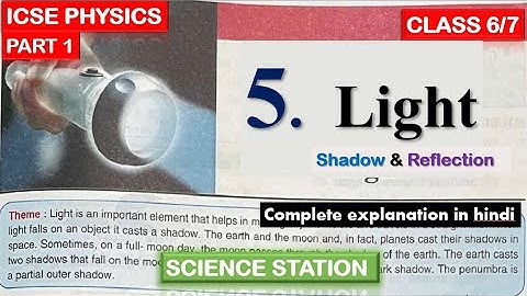 LIGHT || CLASS 6 PHYSICS ICSE | CLASS 6 PHYSICS CHAPTER 5 LIGHT | PART 1