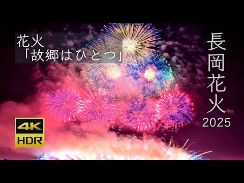 【はなさん専用】長岡大花火(25年玉皮) 長岡大花火(25年) 玉皮他 長岡大花火(25年) 玉皮他 長岡大花火