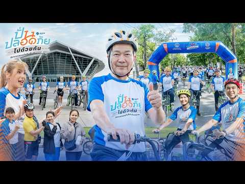 Highlights and Fun Moments from the "Ride Safe Together" Campaign