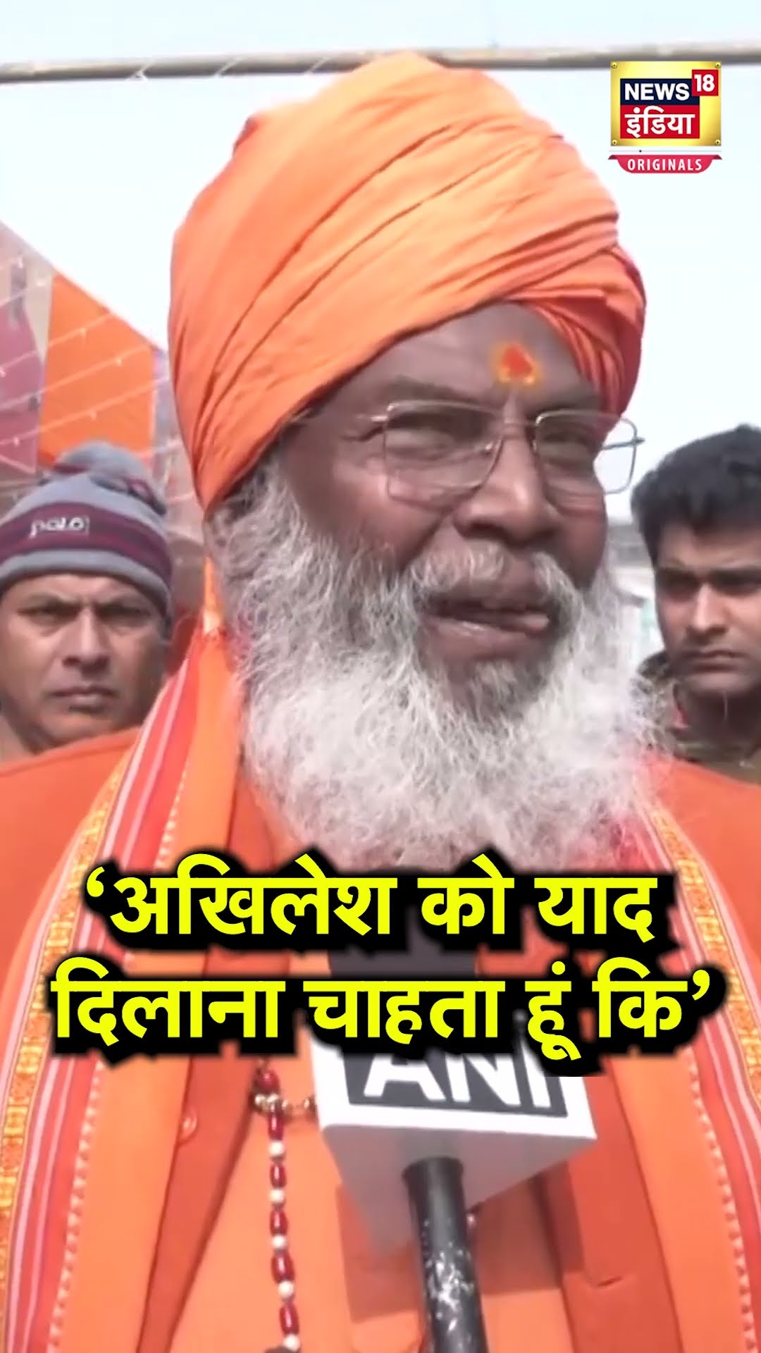 Akhilesh Yadav का नाम लेकर क्यों भड़के Sakshi Maharaj? | N18S | Kumbh 2025
