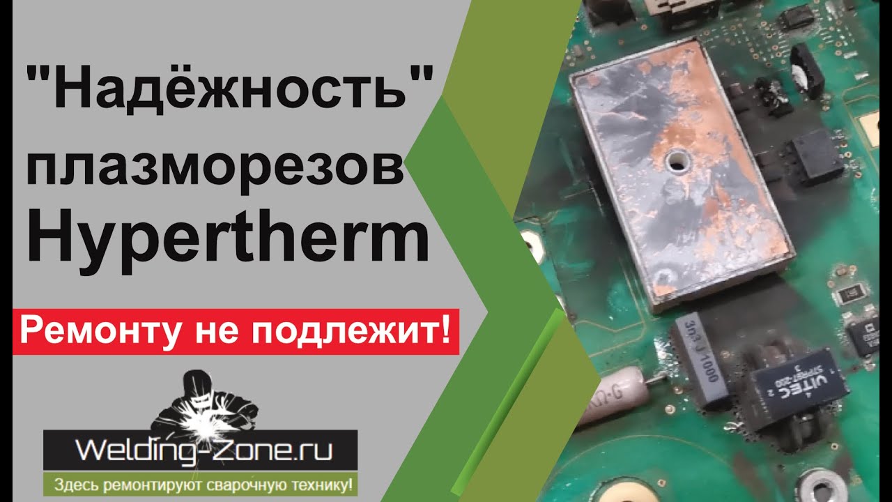 Машина не подлежит ремонту