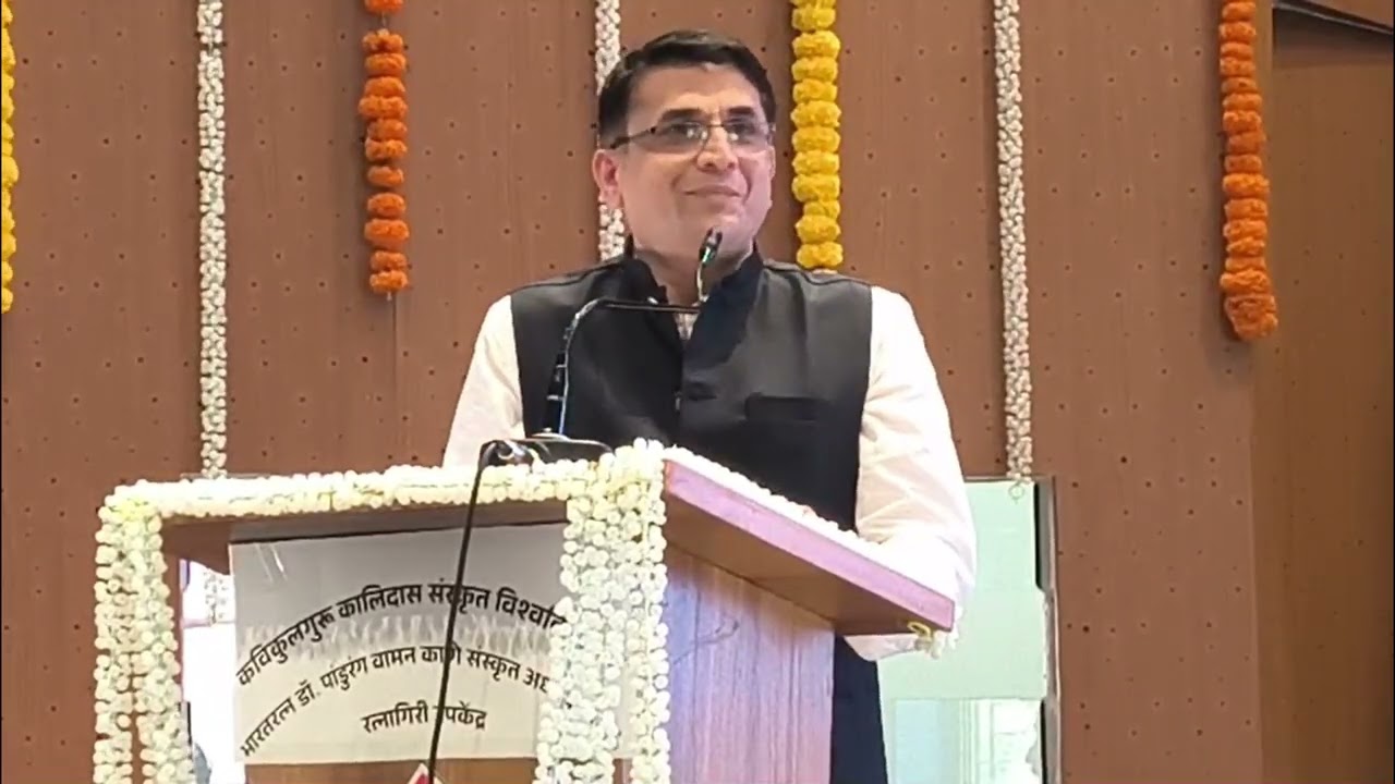 भारतरत्न डॉ. पांडुरंग वामन काणे संस्कृत अध्ययन केंद्राचा पाचवा वर्धापनदिन उत्साहात । रत्नागिरी