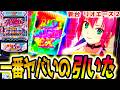 【スマスロスーパーリオエース2】バグフリーズがヤバい【パチスロ/スロット】