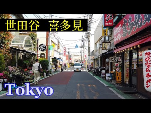 喜多見　Walking Tokyo 🚶‍♂️ Kitami　Shopping Streets　Japan🎧HQ 3D Audio　東京23区 唯一の藩・喜多見藩があった街（東京都・世田谷区）駅前散歩