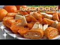 Конфетки из мандаринов– полезно и вкусно! Домашние конфеты из цитрусовых в дегидраторе RAW MID.