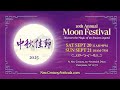 2025 Moon Festival at New Century on Sept 20-21, 2025