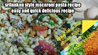 macaroni pasta srilankan style how to make pasta without sauce මැකරෝනි පාස්ටා රසට වගේම ලස්සනට හදමු