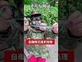 【自衛隊式】ブラブラする末端をまとめる方法!!ブラックテープは陸上自衛官の必需品!#Shorts