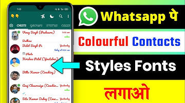 How to Change WhatsApp Font Style & Font Colour | WhatsApp Pe Colorful Font Aur Styles Fonts Lagao
