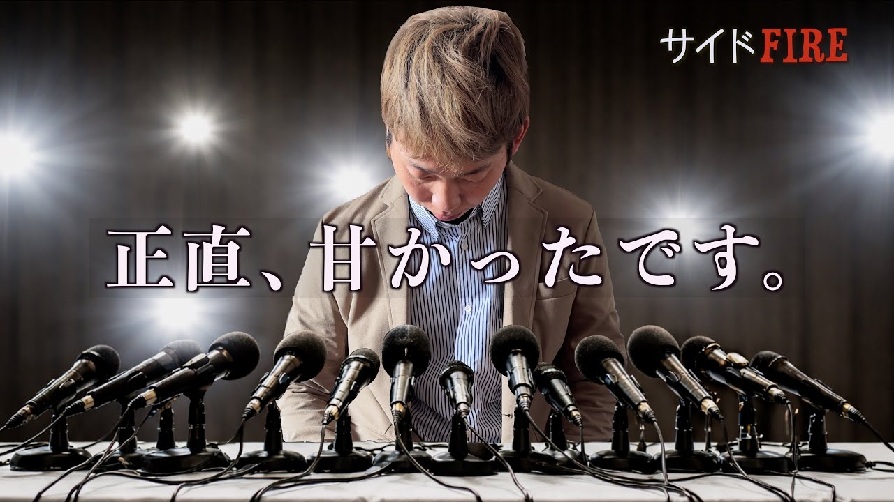 【年収0円の代償】サイドFIREして1年 資産推移を大公開！