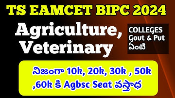 Ts eamcet bipc 2024|agriculture|veterinary