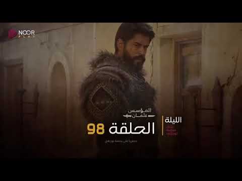 المؤسس عثمان الحلقه 97 جميع الجــودات علئ قناتنا في تيليجرام رابط Htts T Me DoK64oc Q WyZjI0