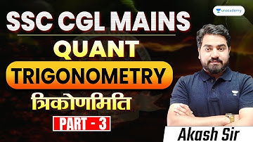 Trigonometry त्रिकोणमिति  I Part-3 I Maths I Maths I SSC CGL MAINS | Akash Verma