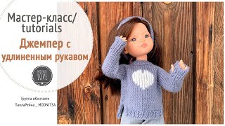 картинка: Вяжем джемпер с удлиненным рукавом для куклы Паола Рейна. Мастер-класс