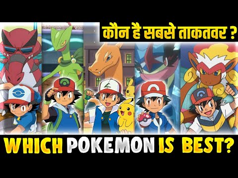 Which Pokemon Of Ash Is Best? | Greninja Vs Charizard Vs Infernape Vs Sceptile Vs Krookodile |