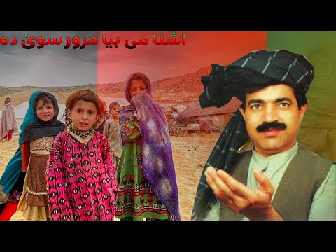 Pashto New Songs 2022 | Abdullah Muqri New songs  | Sad Tapay | Pashto Sad songs 2022 | عبداللہ مقری