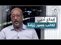 الغرق حكايات القهر والونس إبداع أدبي ممي ز للكاتب السوداني حمور زيادة