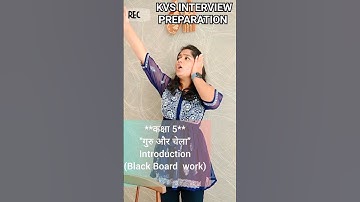 CRACK KVS INTERVIEW, POEM DEMO- INTRODUCTION #guruchela #class5 #ncert  #kvs2023interview #kvs2023 #