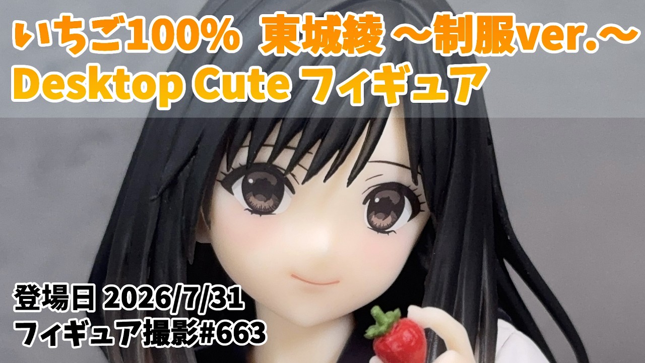 いちご100％ Desktop Cute フィギュア 東城綾～制服ver.～ プライズ