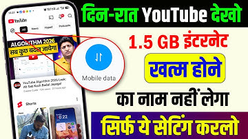 YouTube Hidden Settings to Save Mobile Data | Mobile ka Internet (Data) Jaldi Khatam ho Jata Hai
