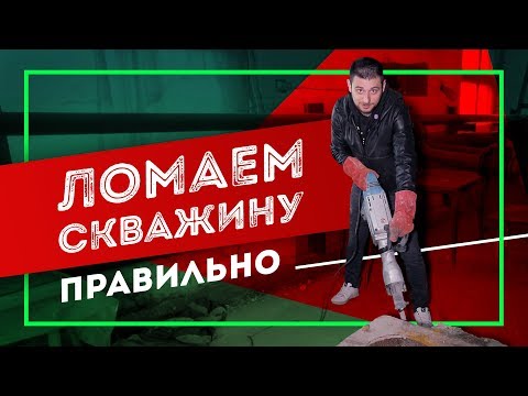 Ликвидация скважины | Как надо делать ликвидационный тампонаж