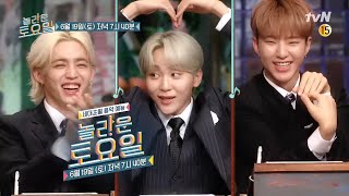 [예고] 세븐틴 호시x에스쿱스x승관 ★나이스★의 주인공이 온다!#놀라운토요일 | amazingsaturday EP.165