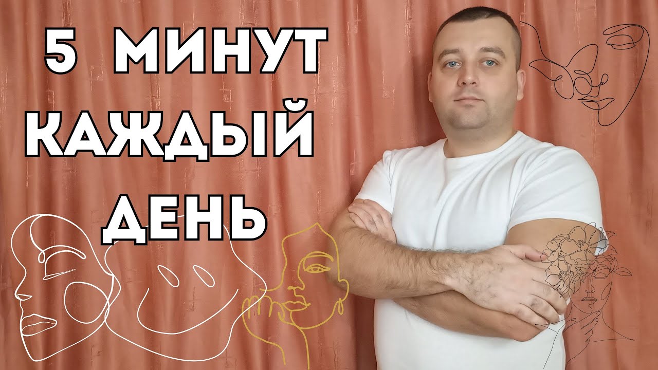 Массаж лица от МОРЩИН | ЗДОРОВЫЙ ТОНУС КОЖИ