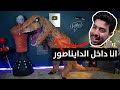 اغرب الاشياء اللي ممكن تشتريها من الانترنت | لبس ديناصور عملاق👹🔥!!