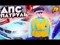 ЧАСТЬ 1 | БУДНИ ДПС НА РАДМИР РП | ПОЛИЦЕЙСКИЙ ПАТРУЛЬ РАДМИР | ПОГОНЯ ДПС РАДМИР | RADMIR RP CRMP