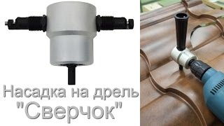 видео Купить буры и сверла для дрели и шуруповертов в Челябинске