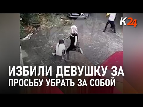 Видео: Конфликт тийнейджър