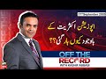 Off The Record | Kashif Abbasi | ARYNews | 17 September 2020