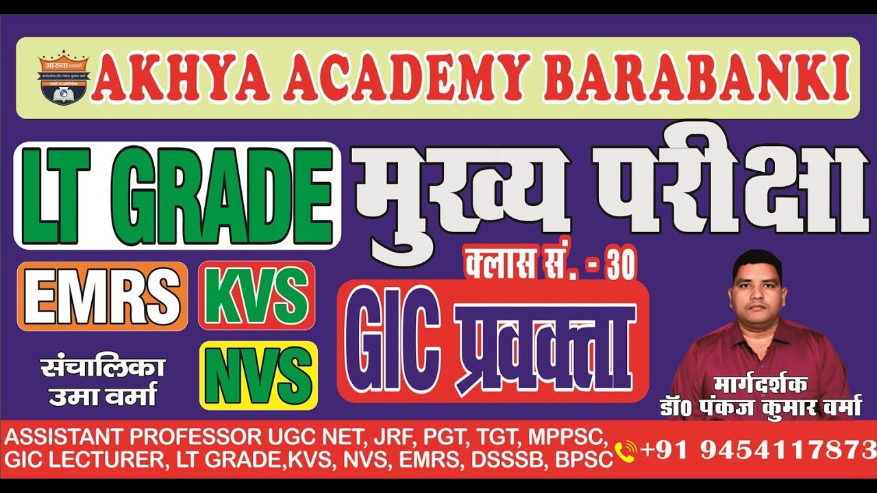 मुख्य परीक्षा (लिखित) – हिन्दी साहित्य भक्ति काल  - 16