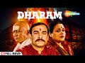 Dharam  full hindi movie  pankaj kapoor  supriya pathak  pankaj tripathi  hindi movies