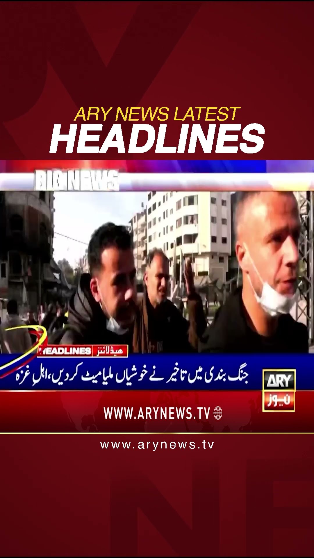 #2pmheadlines #kurram #israel #gaza #war #latestnews #electricity #shorts