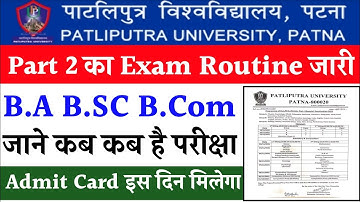 patliputra university part 2 exam routine release 2021|ppu part 2 exam date|ppu part 2 admit card
