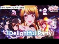 D4DJ All Mix 12話ライブシーン「Delightful Party」