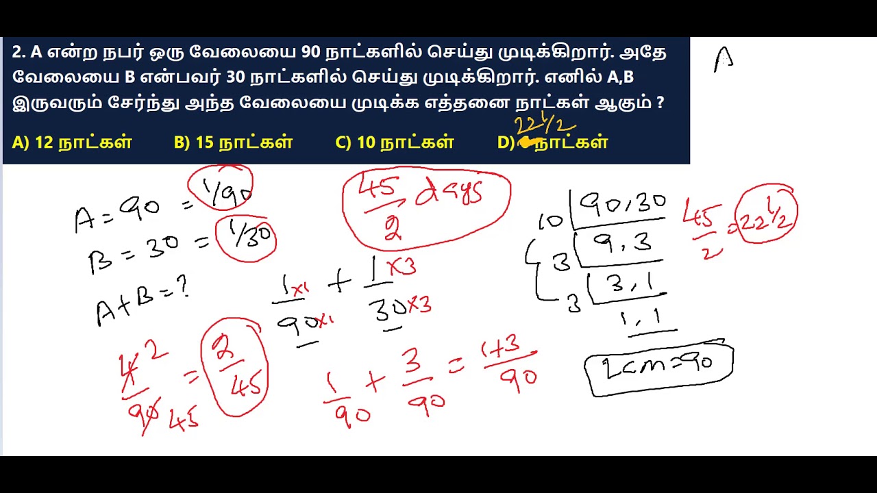 MATHS TIME AND WORK SUM 1 5 YouTube Maths time and work sum 1 5 youtube