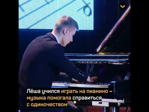 Парень из Татарстана родился без кистей рук, но стал пианистом