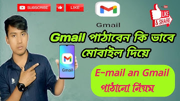 How to Email Send From Mobile Phone || মেইল কি ভাবে পাঠাবো সহজ নিয়ম || Gmail পাঠানোর নিয়ম ২০২২ ||