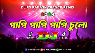 Papi Papi Papi Chulo – Dj | Picnic Dance Remix | Tiktok Viral Song | Dj Music | DJ RS Rakash 2024