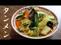 Easy Noodleless Tanmen Recipe | Dinner Diary
